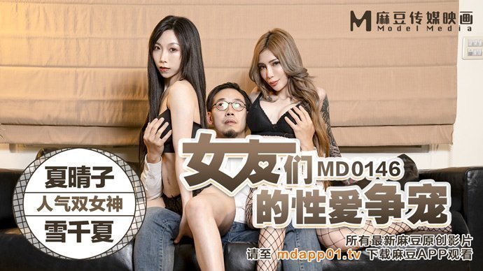  蜜桃传媒AV免费观看麻豆_午夜久久精品三级毛片_女人张开腿让男人桶的视频_最新国产精品精品视频